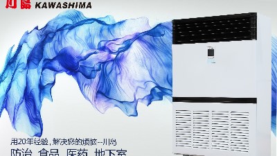 川島工業除濕機