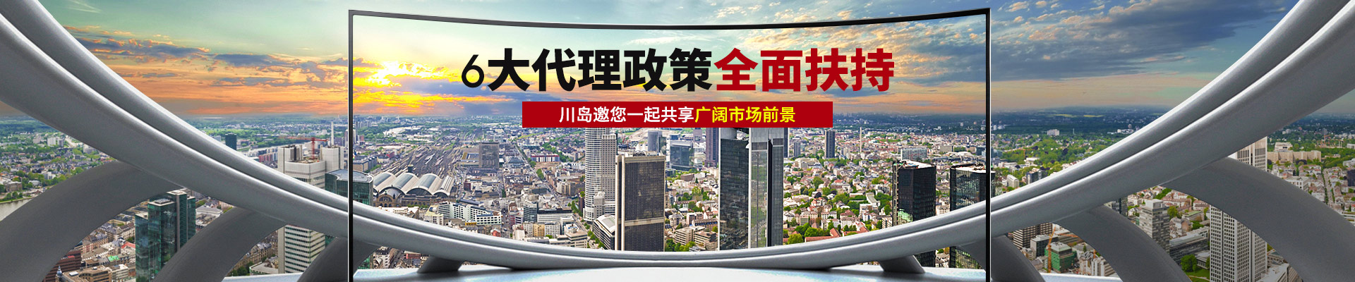 川島，做您持續(xù)盈收的強(qiáng)力后盾